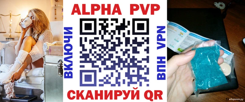 Alpha PVP мука  где найти наркотики  Донецк 