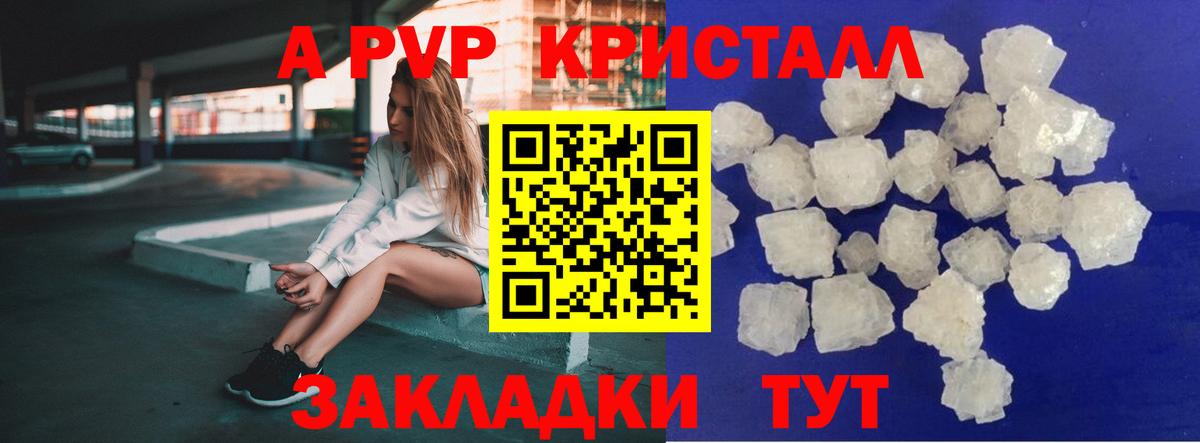 где купить наркотик  А ПВП  Alpha PVP мука  Alpha-PVP мука  Вход с VPN  Alfa_PVP Соль  Донецк 