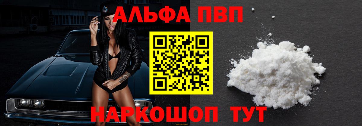 A-PVP Crystall Донецк