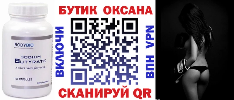 БУТИРАТ BDO  закладки  Донецк 