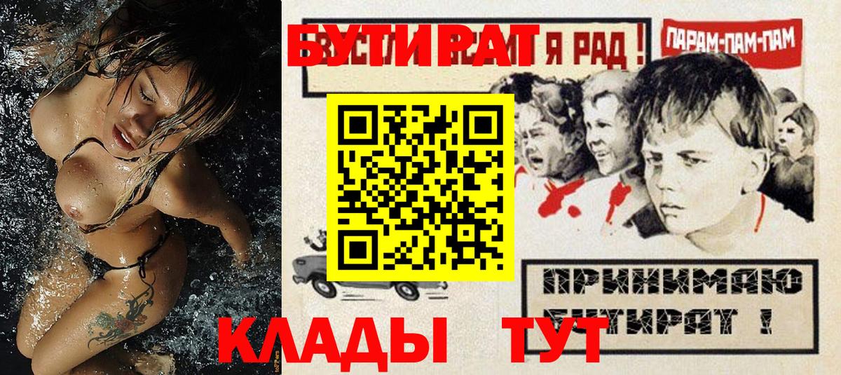 Бутират оксибутират Донецк