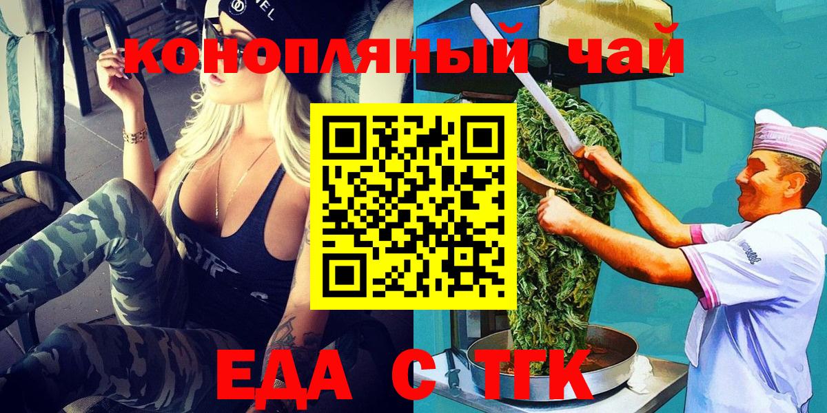 Донецк  Cannafood марихуана  Вход с VPN 