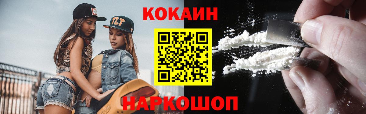 COCAIN VHQ Донецк