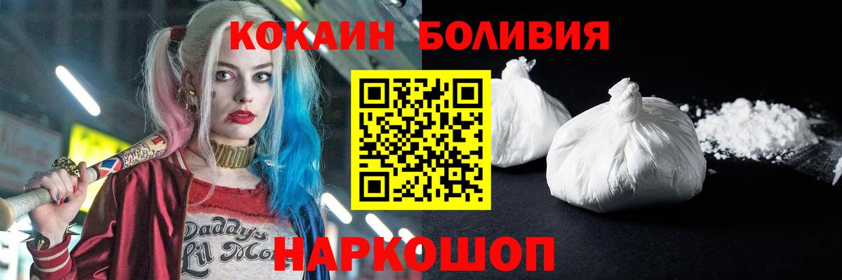 Кокаин Columbia  Вход с VPN  Донецк  Cocaine Колумбийский 