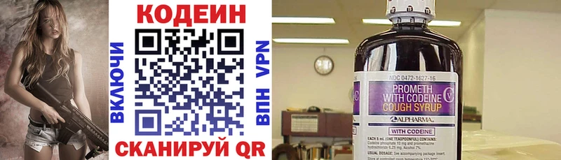 Кодеин напиток Lean (лин)  кракен ONION  Донецк 