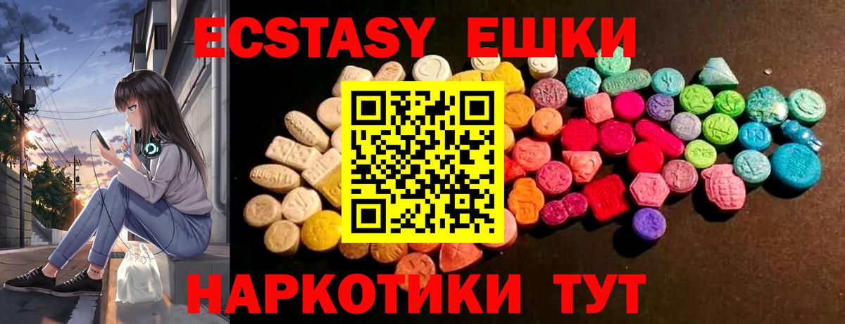 Донецк  где можно купить наркотик  Вход с VPN  Экстази таблы 