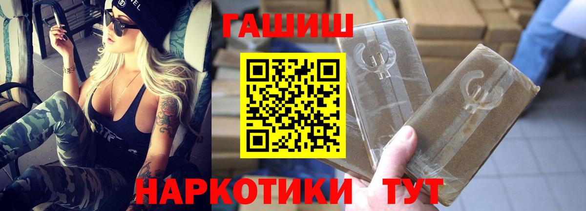 ГАШИШ ice o lator Донецк