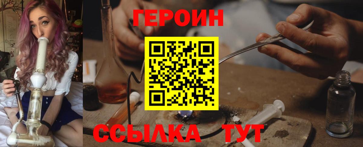 ГЕРОИН белый Донецк