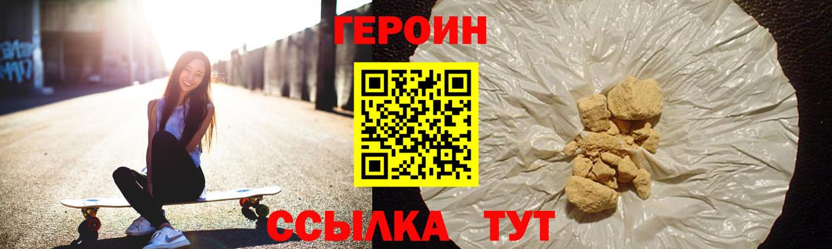 Героин гречка  Вход с VPN  Донецк 