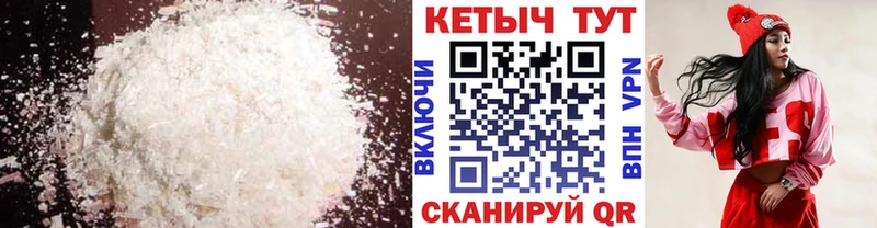 Кетамин VHQ  Донецк 