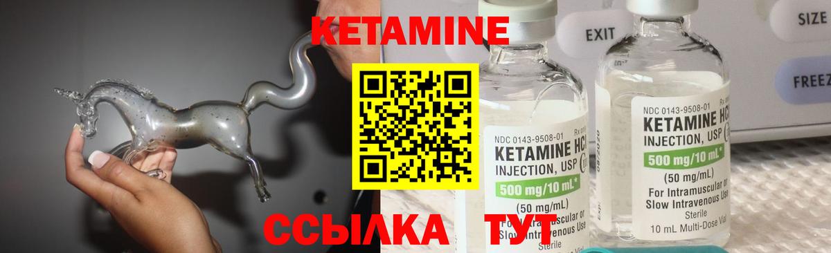 Кетамин ketamine  Вход с VPN  Донецк 