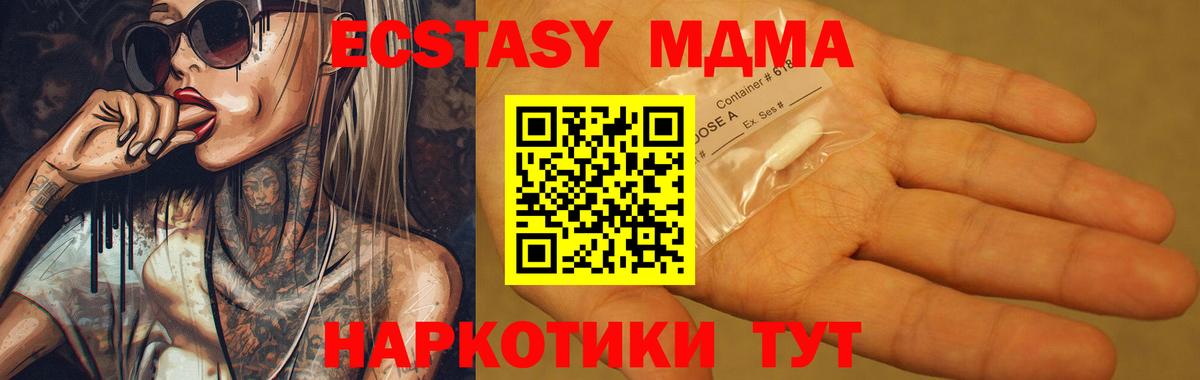 MDMA  МДМА crystal  Вход с VPN  Донецк 
