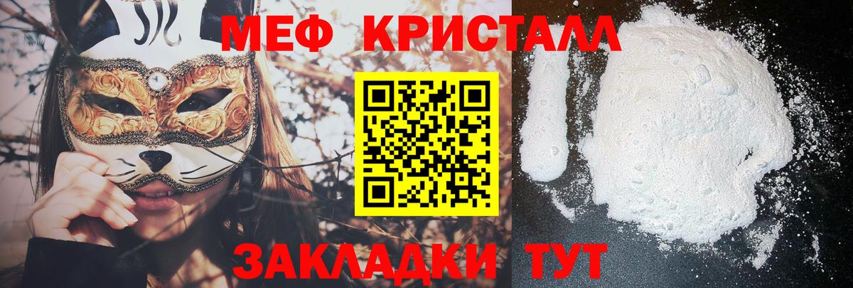 МЕФ мука  Вход с VPN  Меф  Донецк  Мефедрон мука 