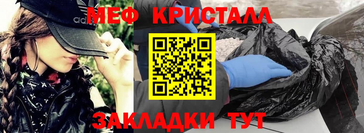 Меф мяу мяу  Донецк