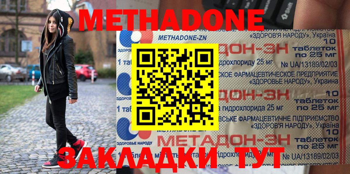 Метадон белоснежный  Вход с VPN  Донецк  МЕТАДОН VHQ 