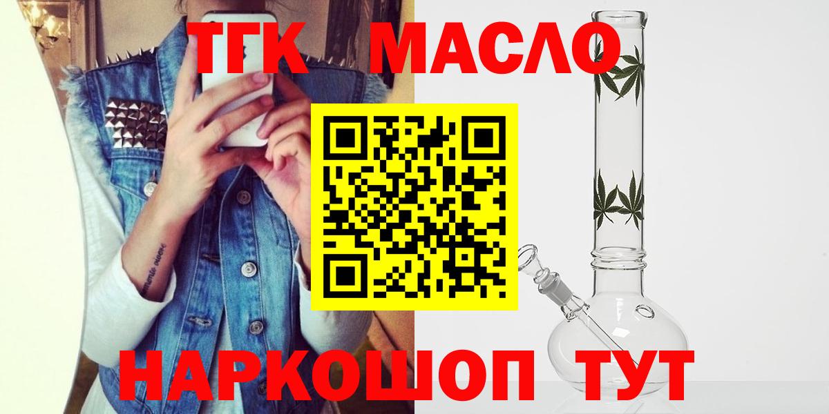 Дистиллят ТГК жижа Донецк