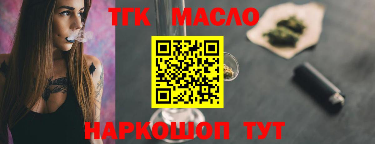 ТГК вейп с тгк  закладка  Донецк  mega   Вход с VPN  Дистиллят ТГК Wax 